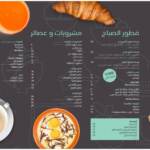 Menu Oasis Café Tafernout - Station Afriquia Maroc September 2023 434719-939800
